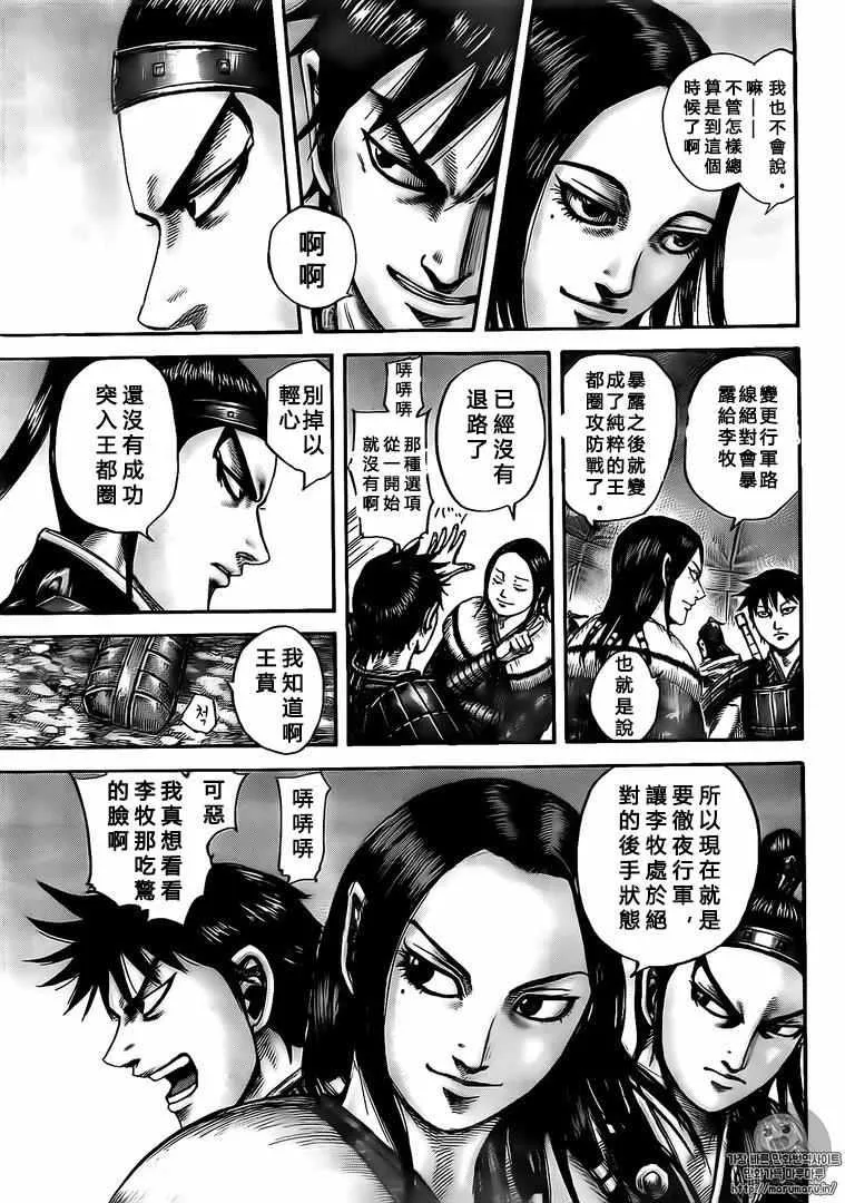 第502话 第7页