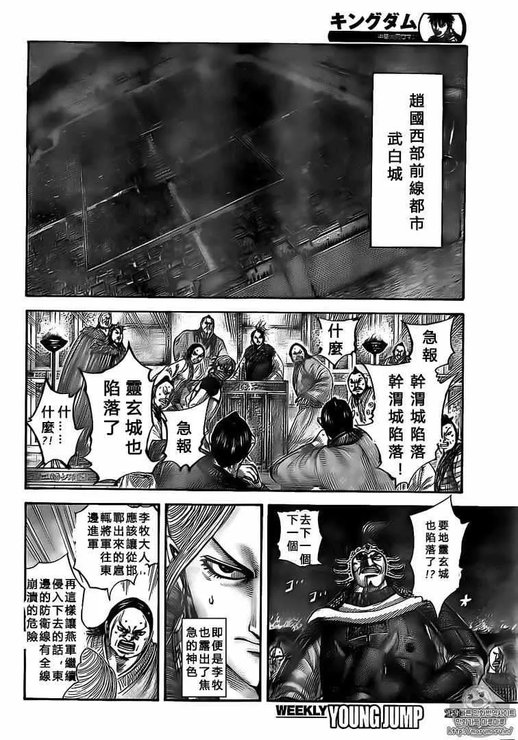 第502话 第8页