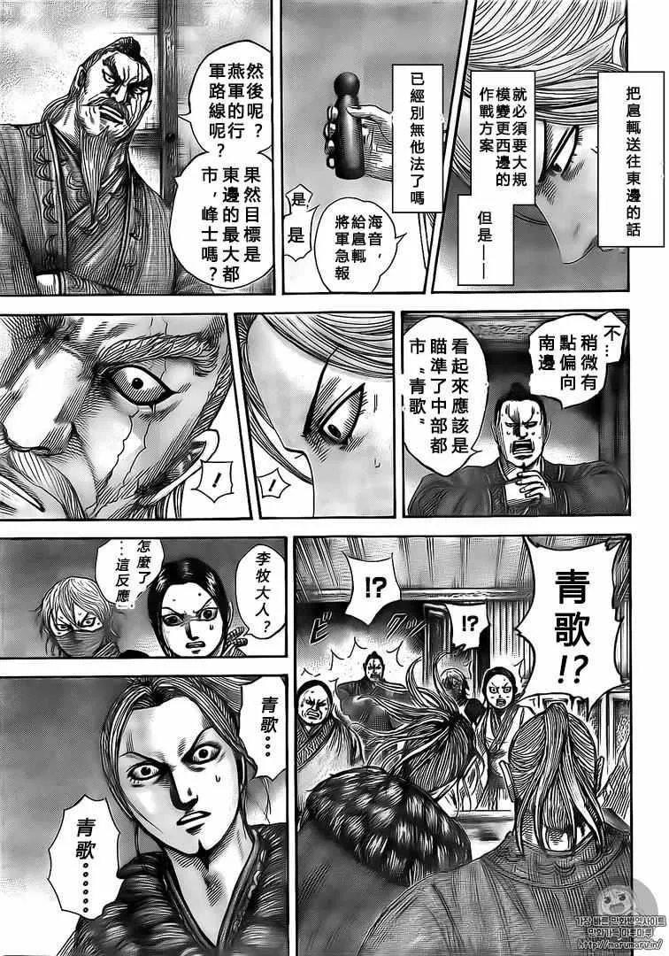 第502话 第9页