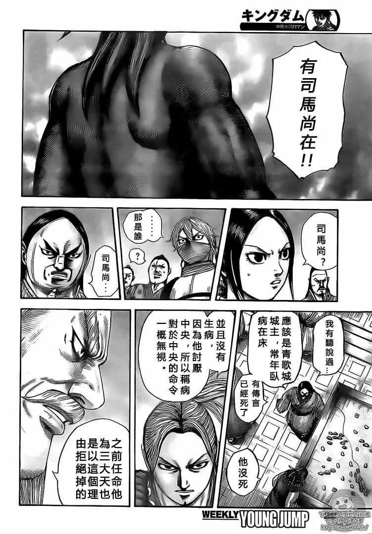第502话 第10页