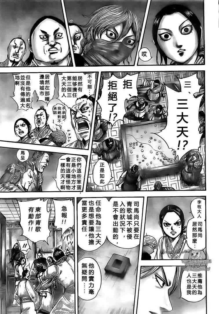 第502话 第11页