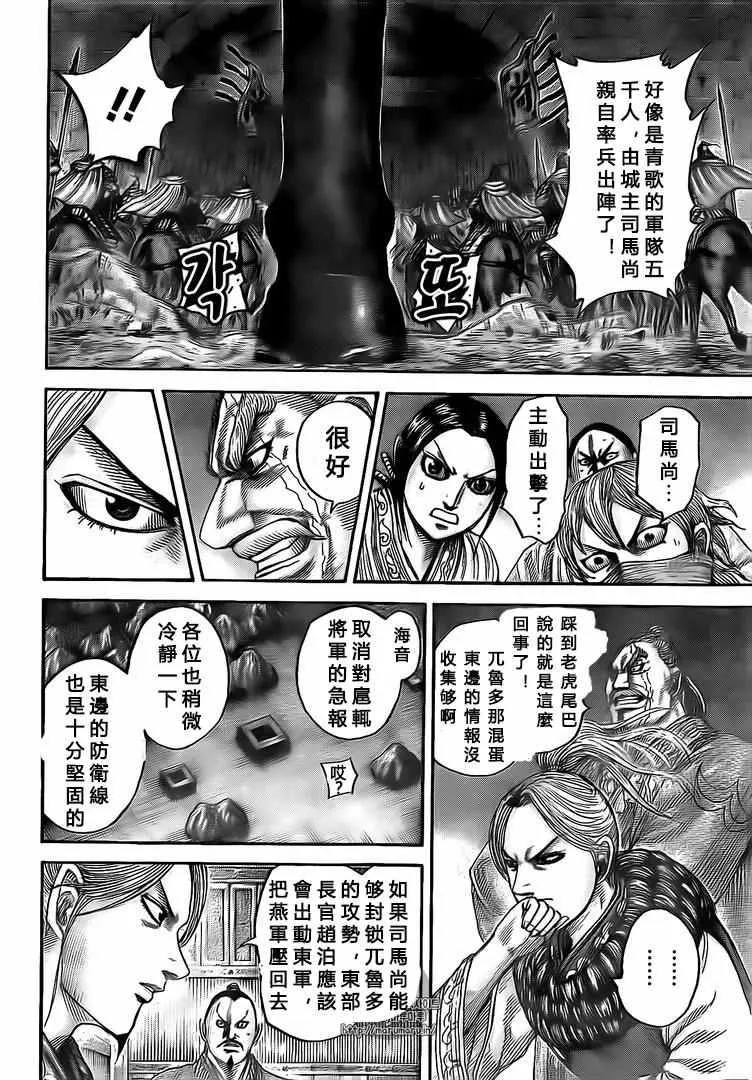 第502话 第12页