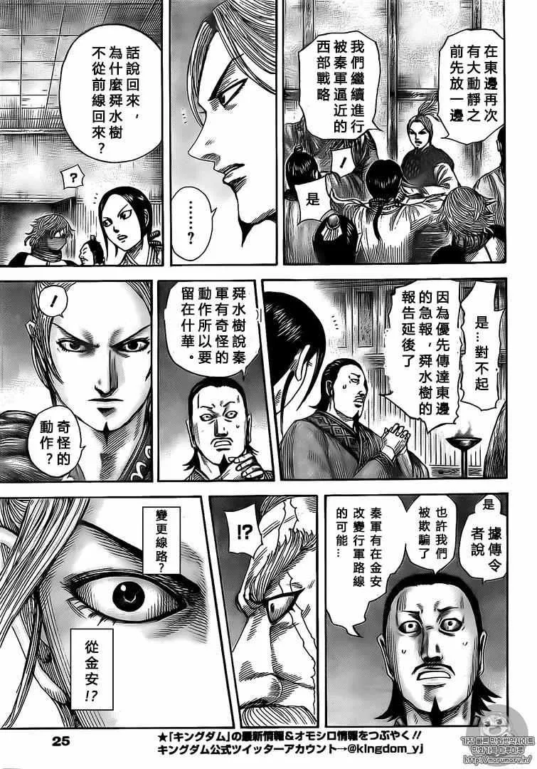 第502话 第13页
