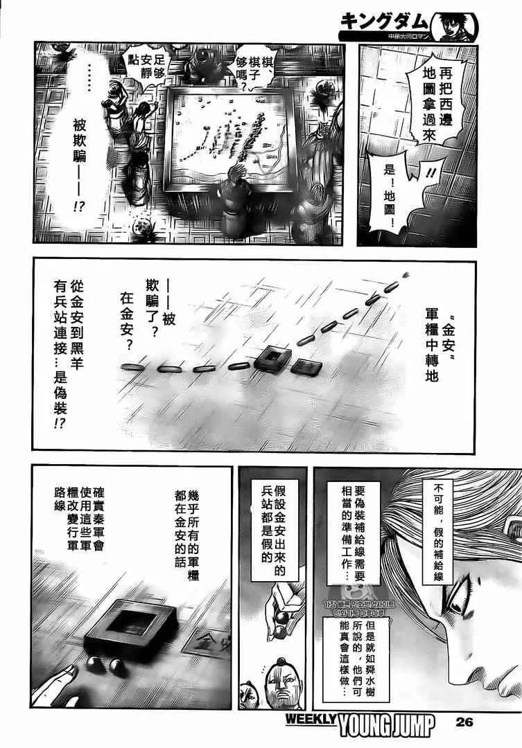 第502话 第14页