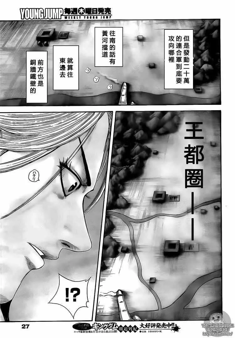 第502话 第15页