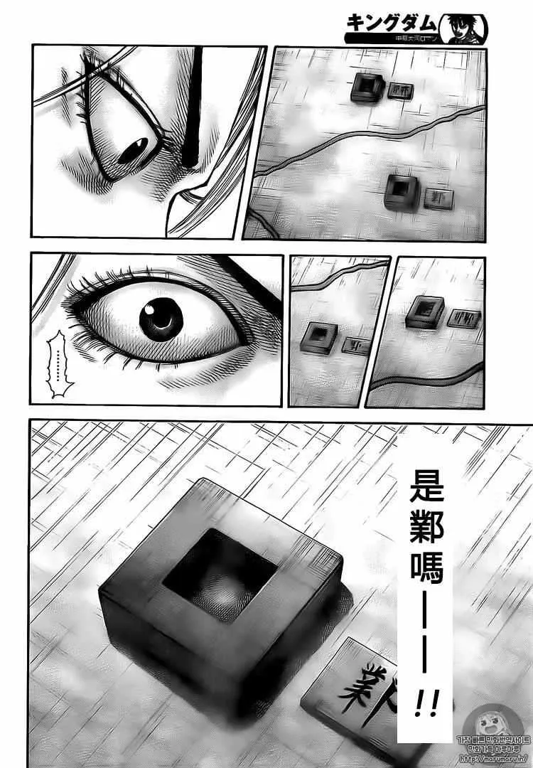 第502话 第16页
