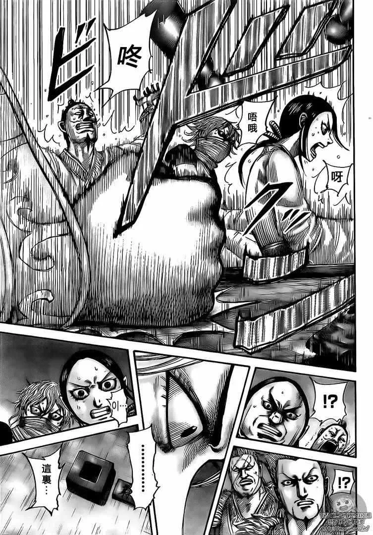 第502话 第17页