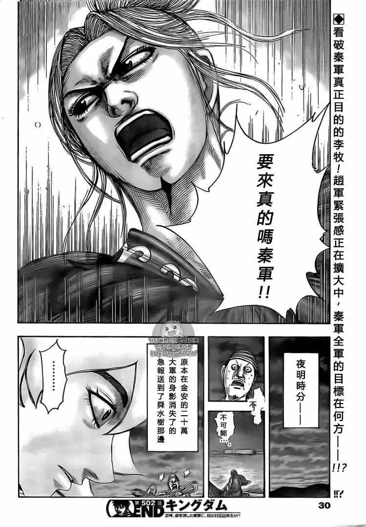 第502话 第18页