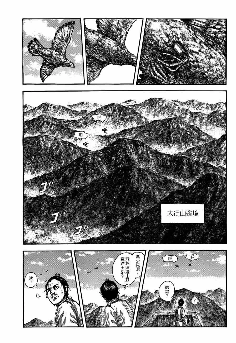 第503话 第1页