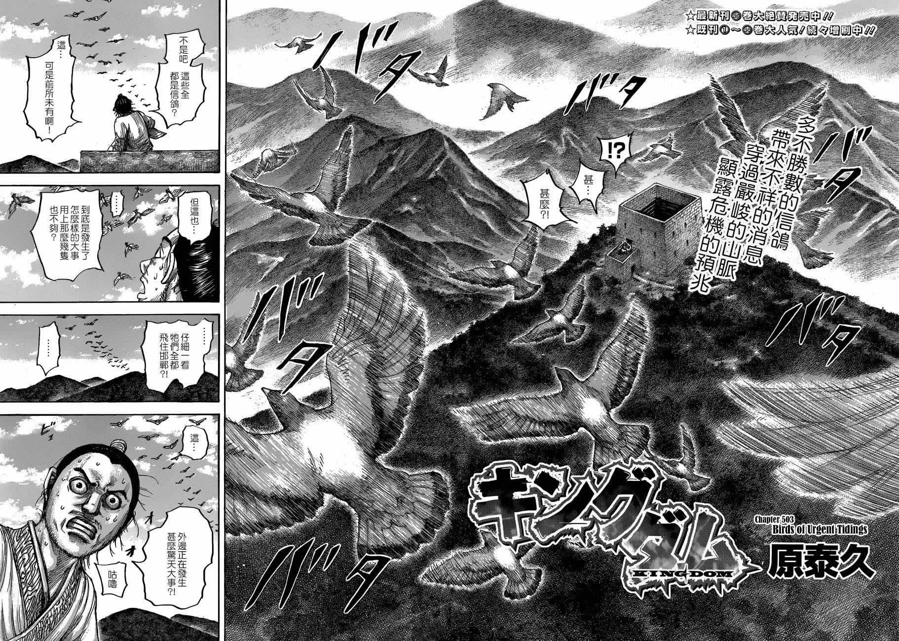 第503话 第2页