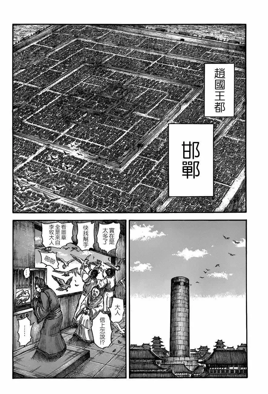 第503话 第3页