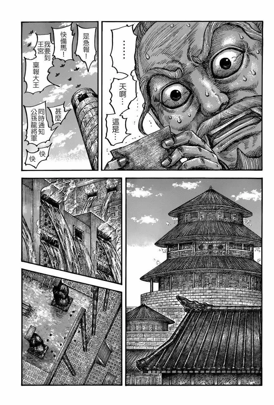 第503话 第4页