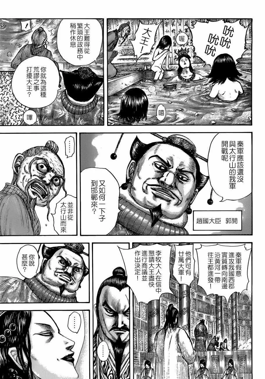 第503话 第6页