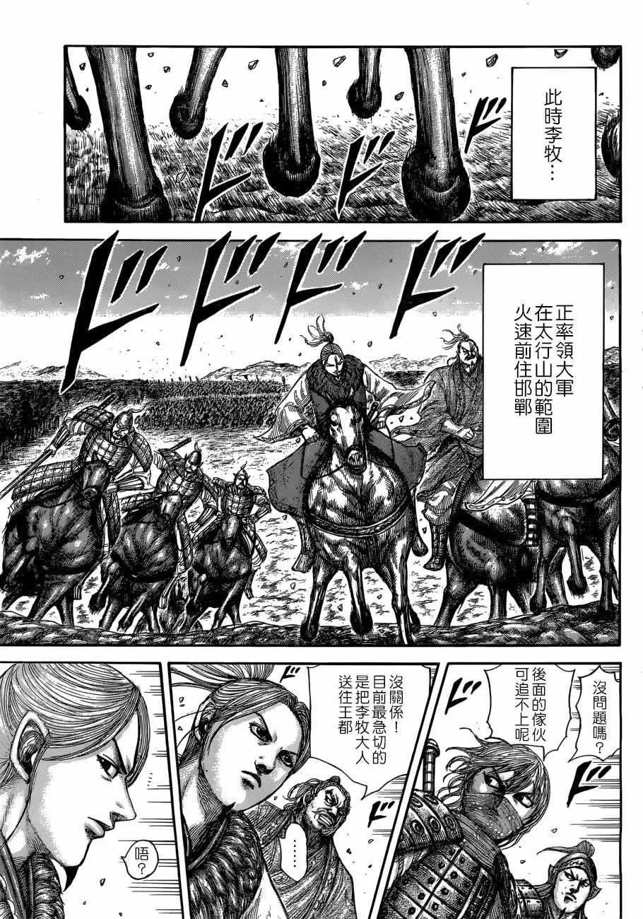 第503话 第10页