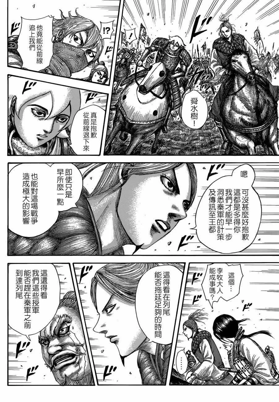 第503话 第11页