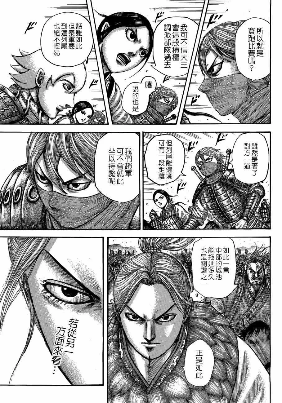 第503话 第12页