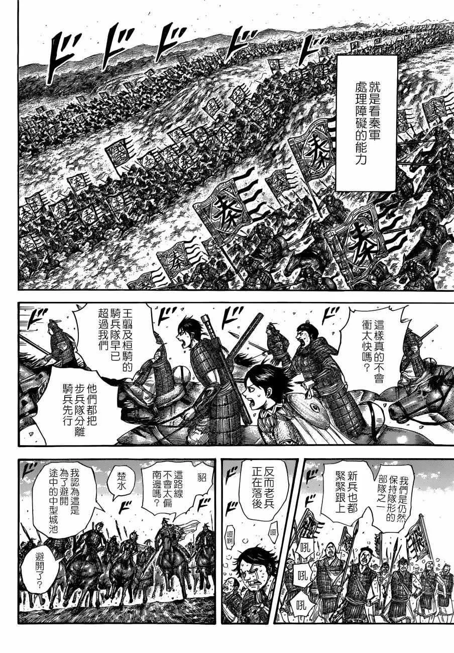 第503话 第13页