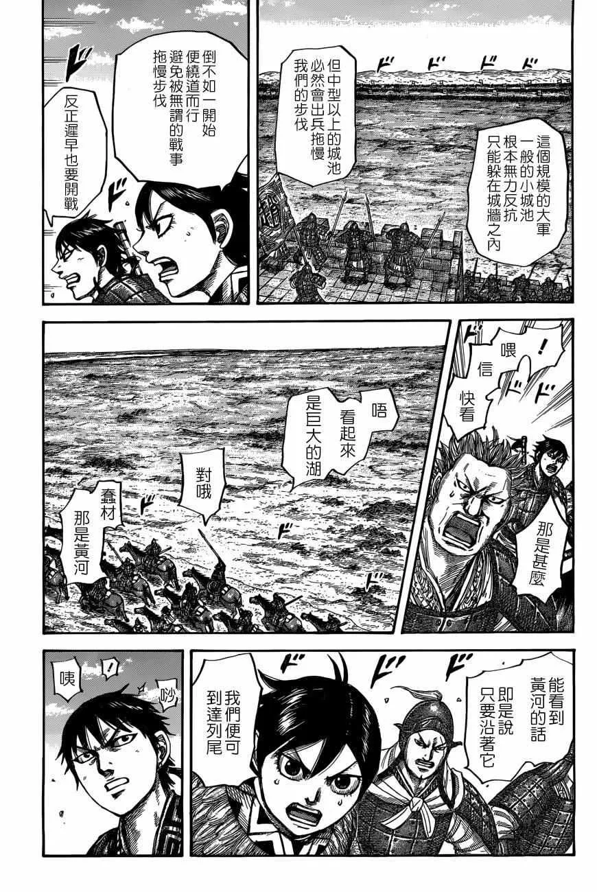 第503话 第14页