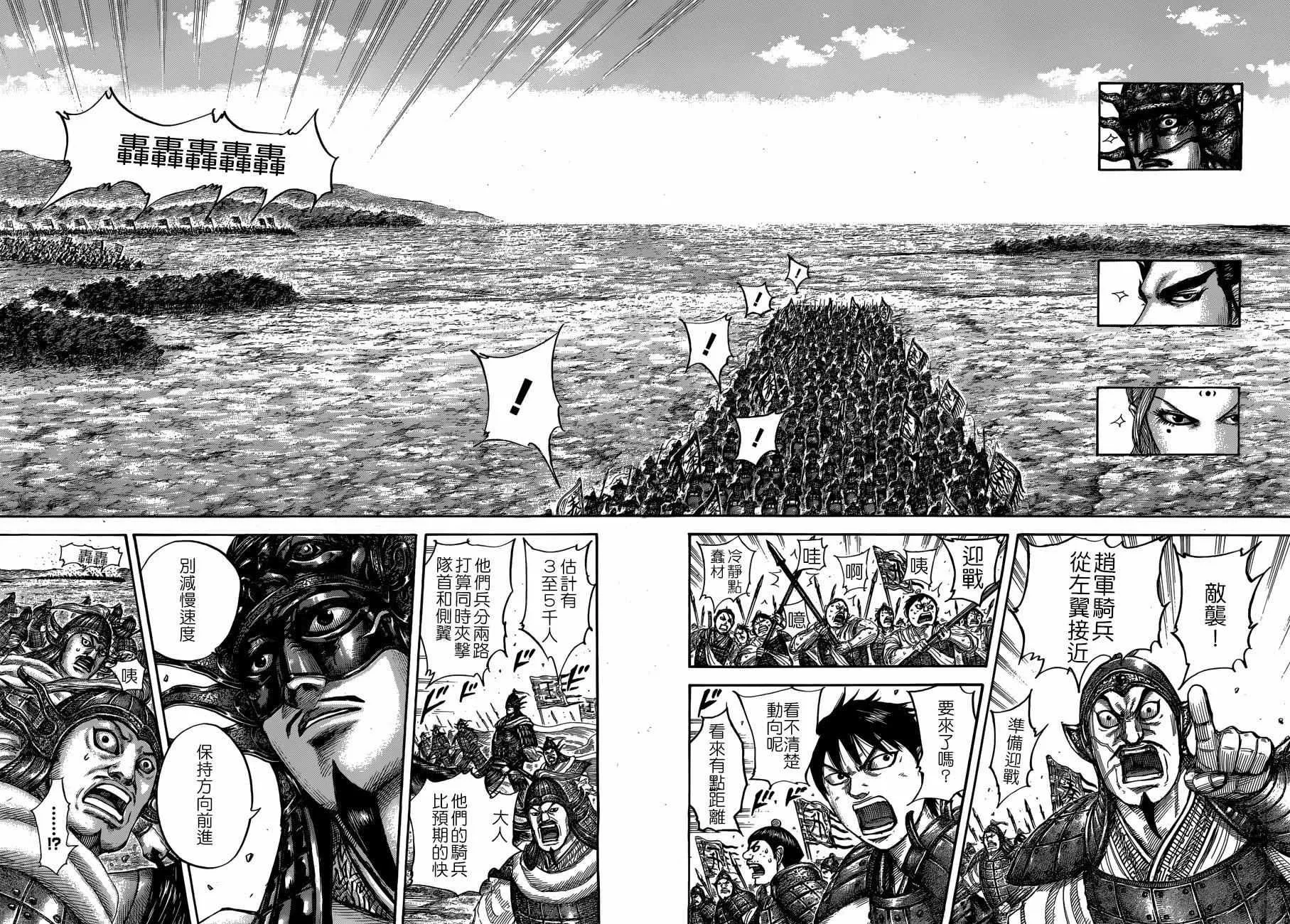 第503话 第15页