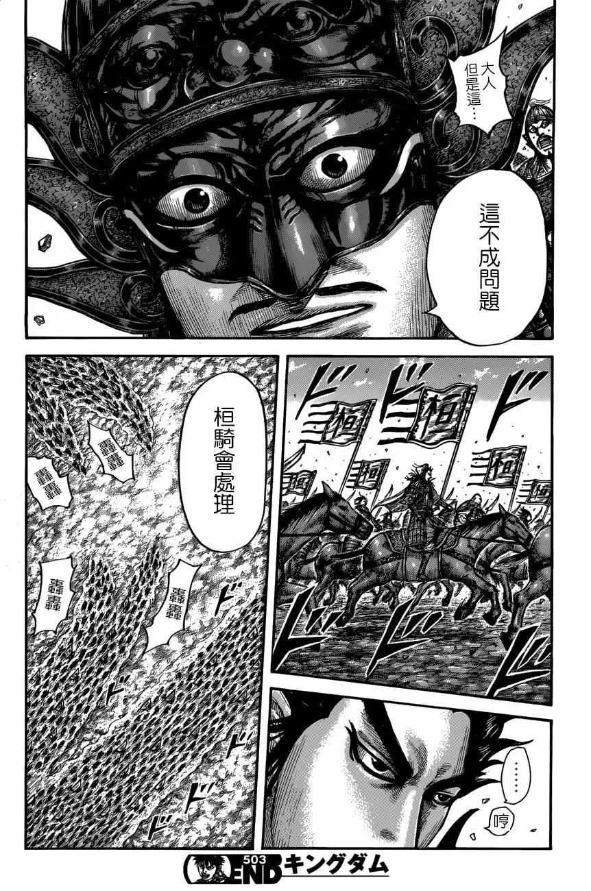 第503话 第16页