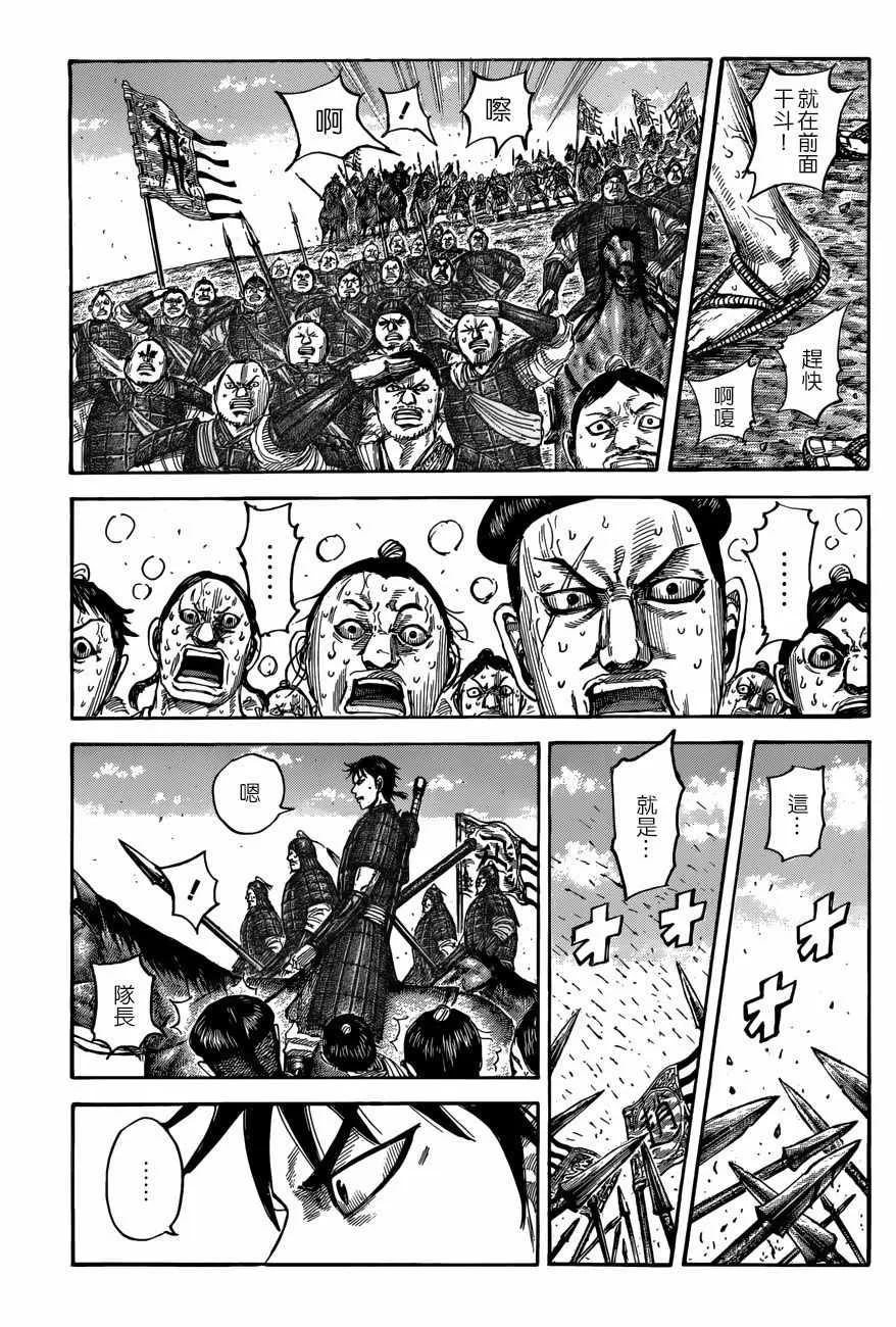第504话 第1页