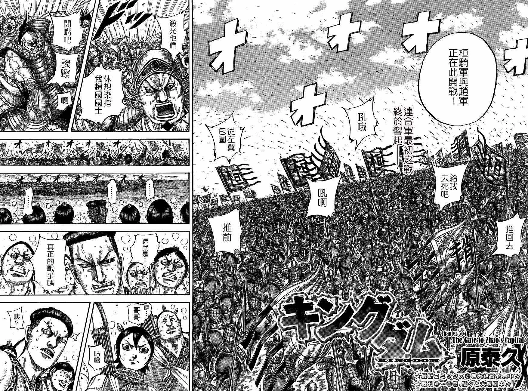 第504话 第2页