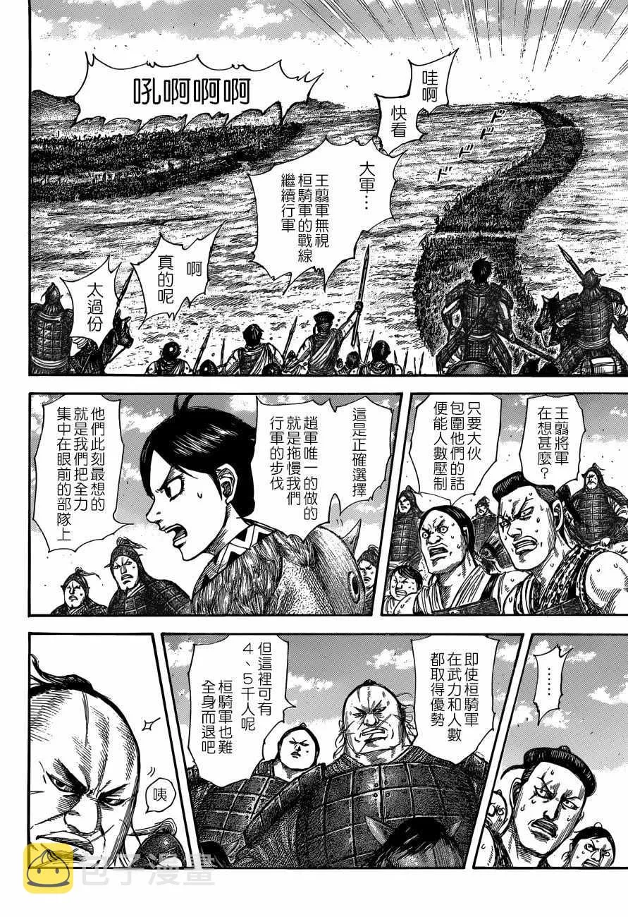 第504话 第3页