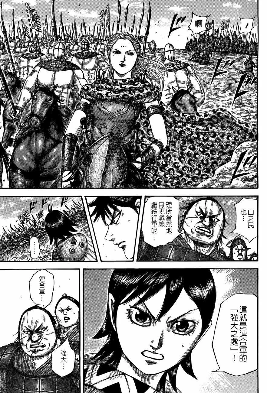 第504话 第4页