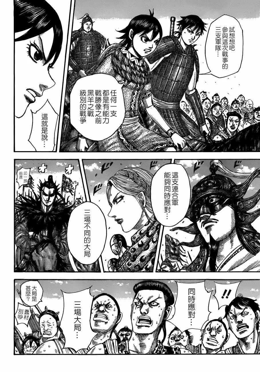 第504话 第5页