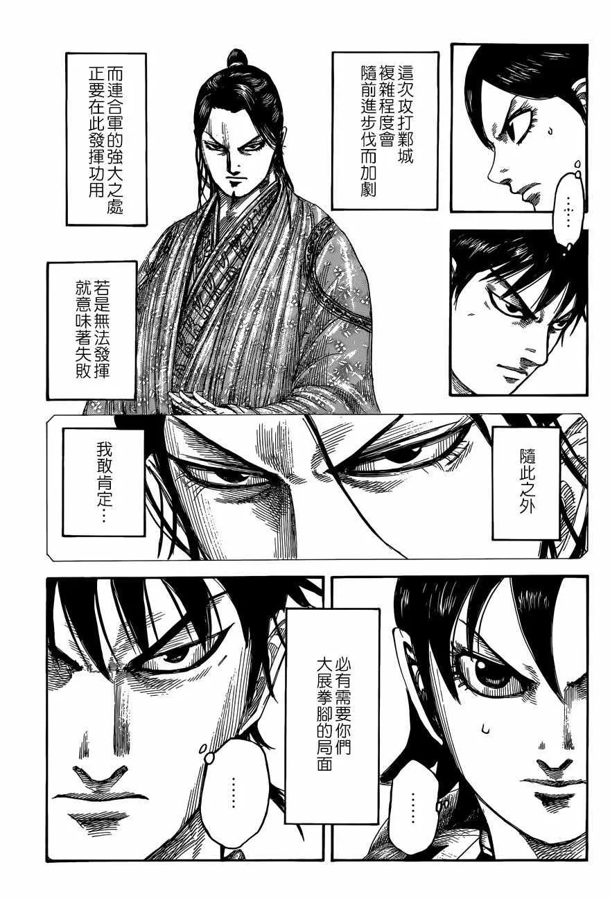 第504话 第6页