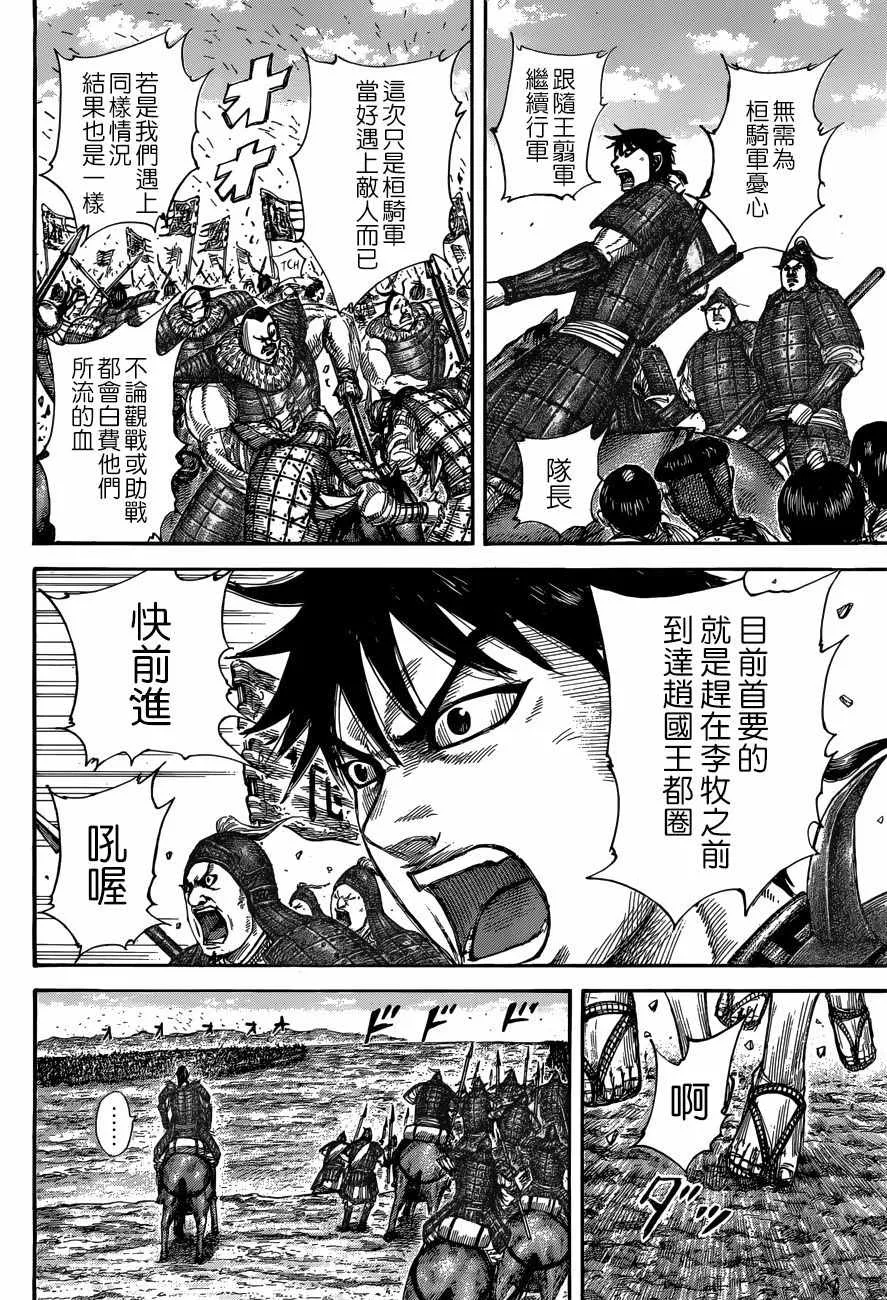 第504话 第7页