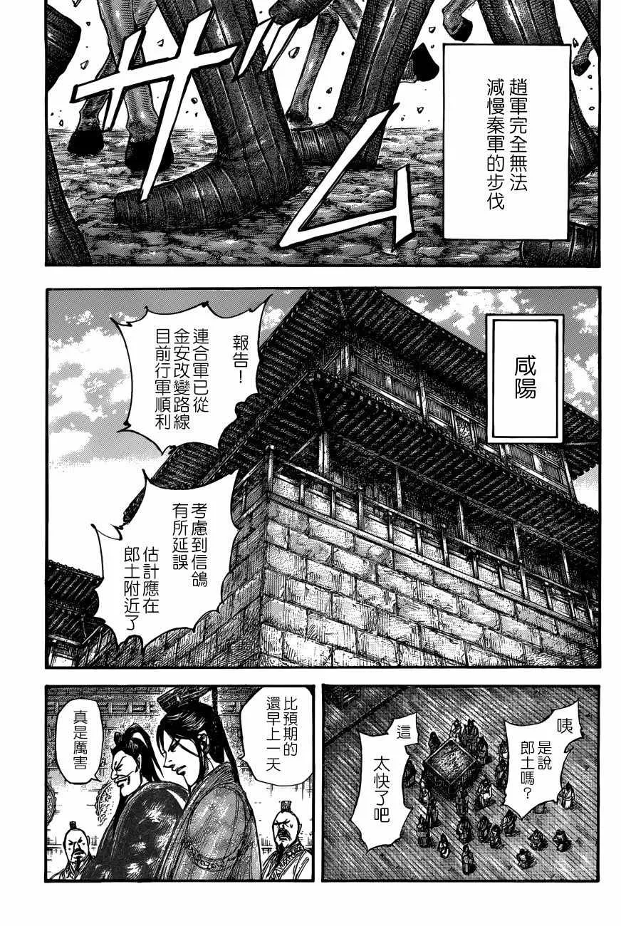 第504话 第9页