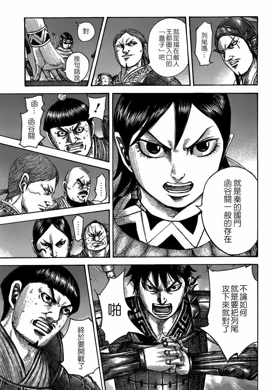 第504话 第11页