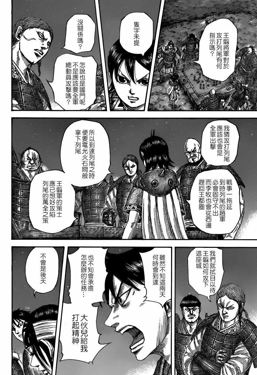 第504话 第12页