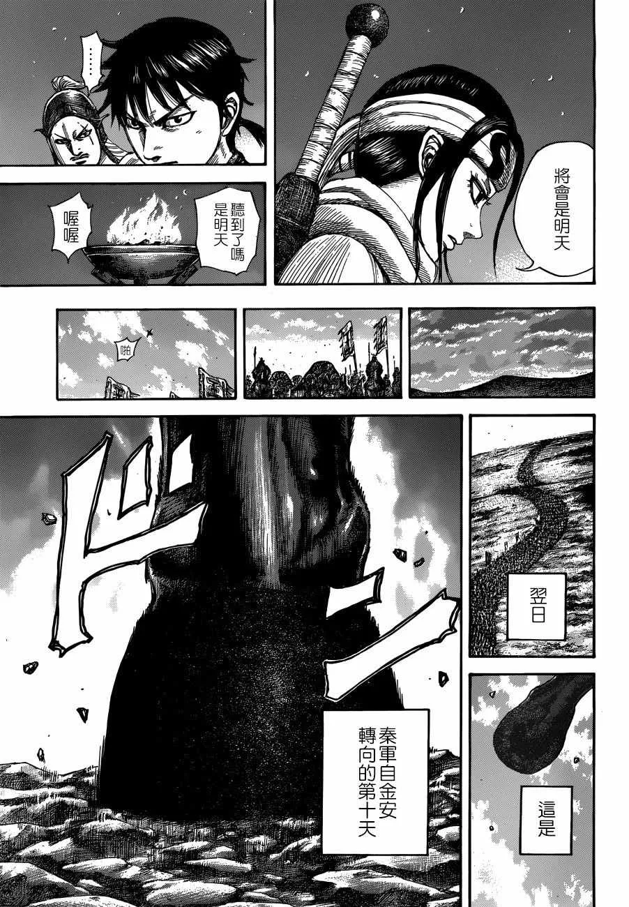 第504话 第13页