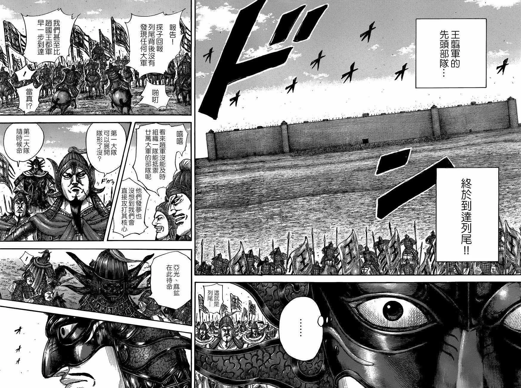 第504话 第14页