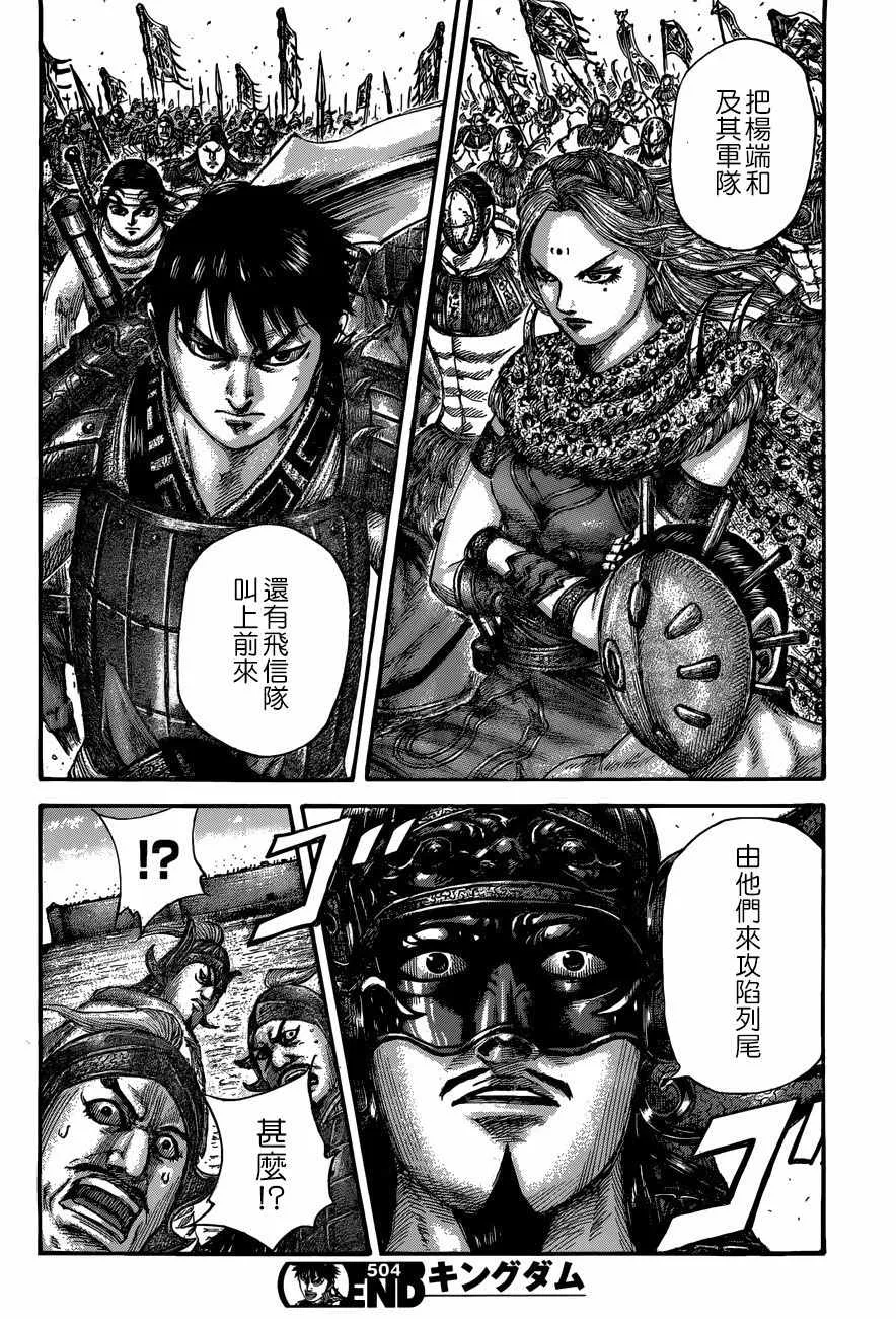 第504话 第15页