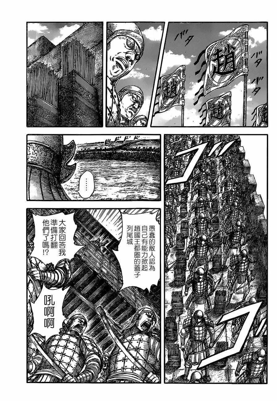 第505话 第1页