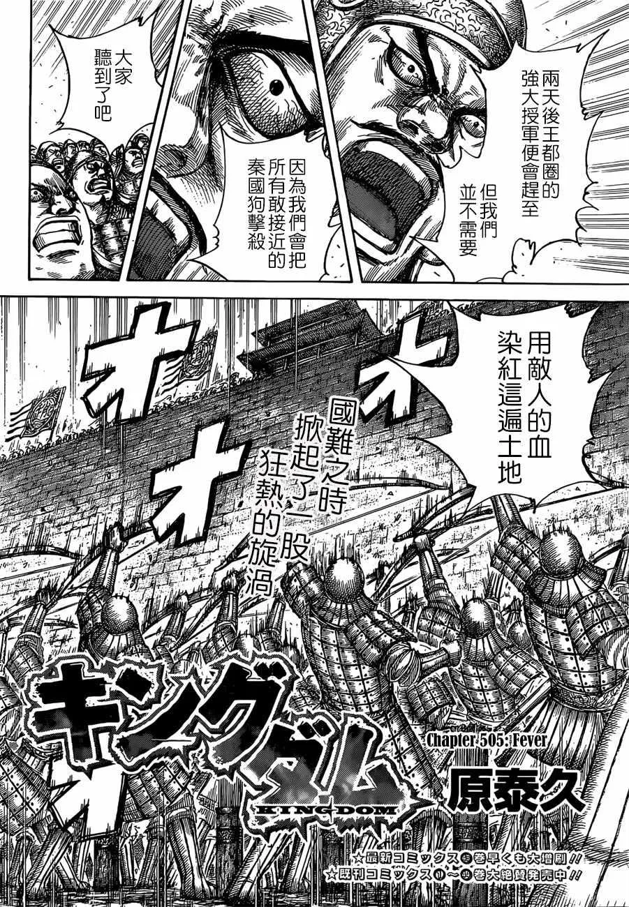 第505话 第2页