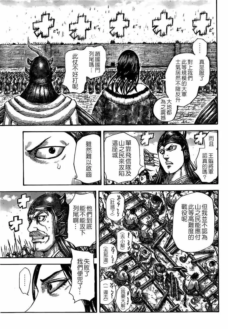 第505话 第3页