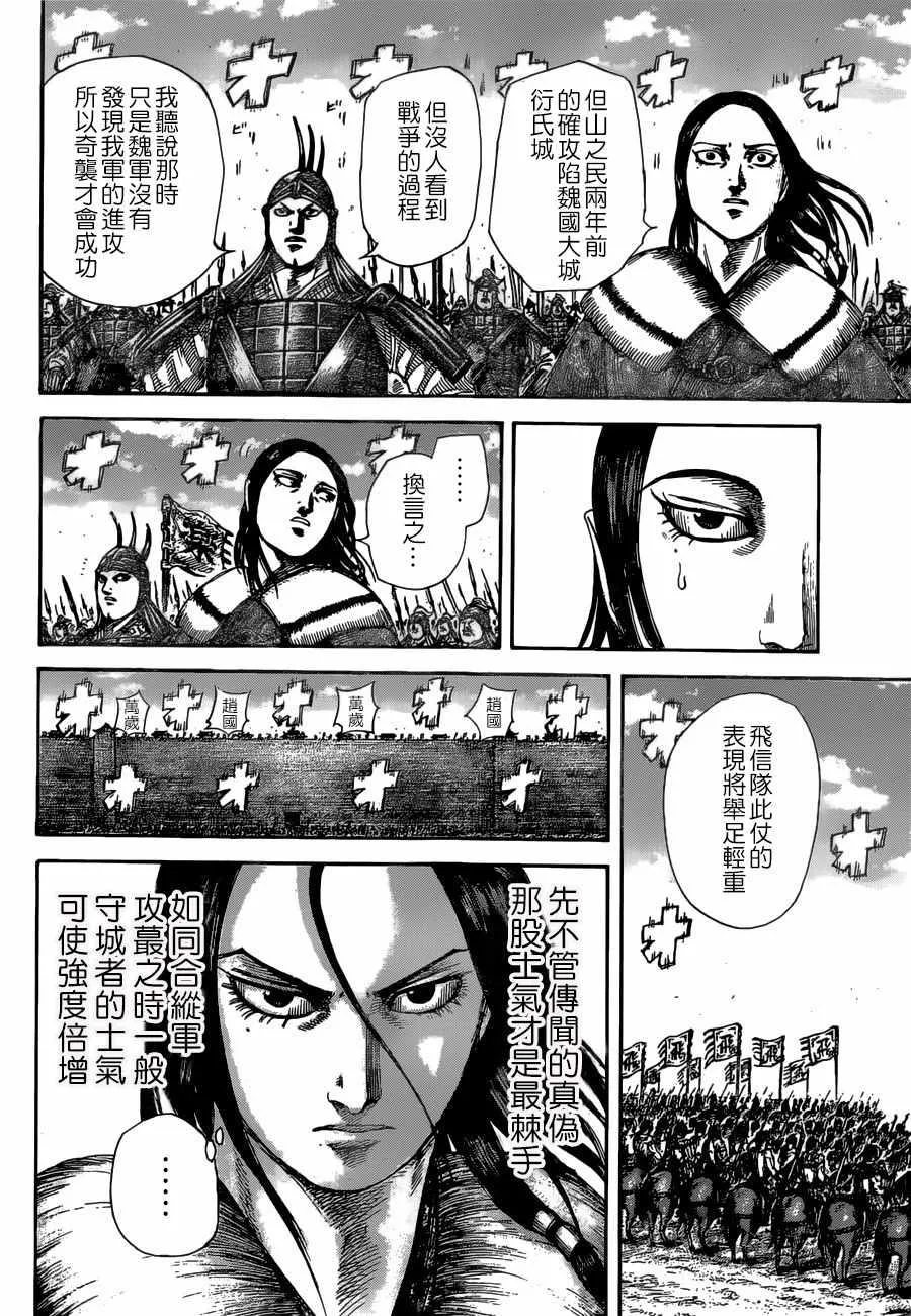 第505话 第4页