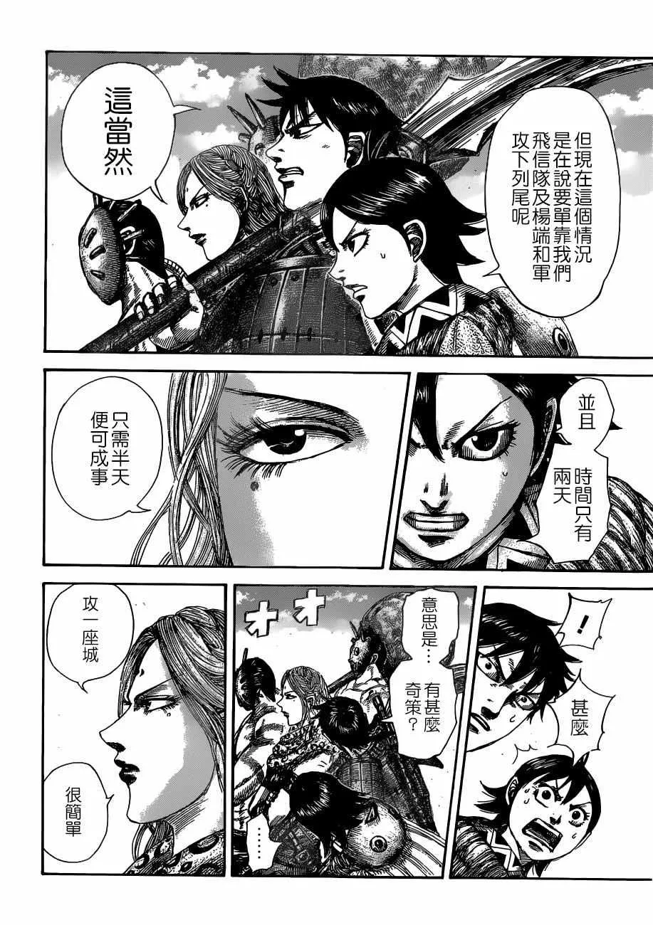 第505话 第6页