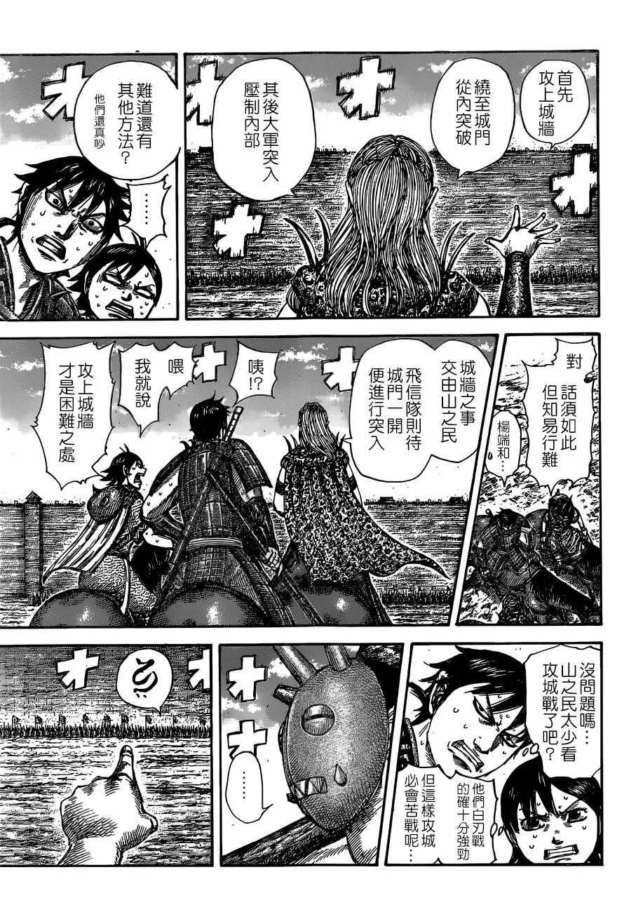 第505话 第7页