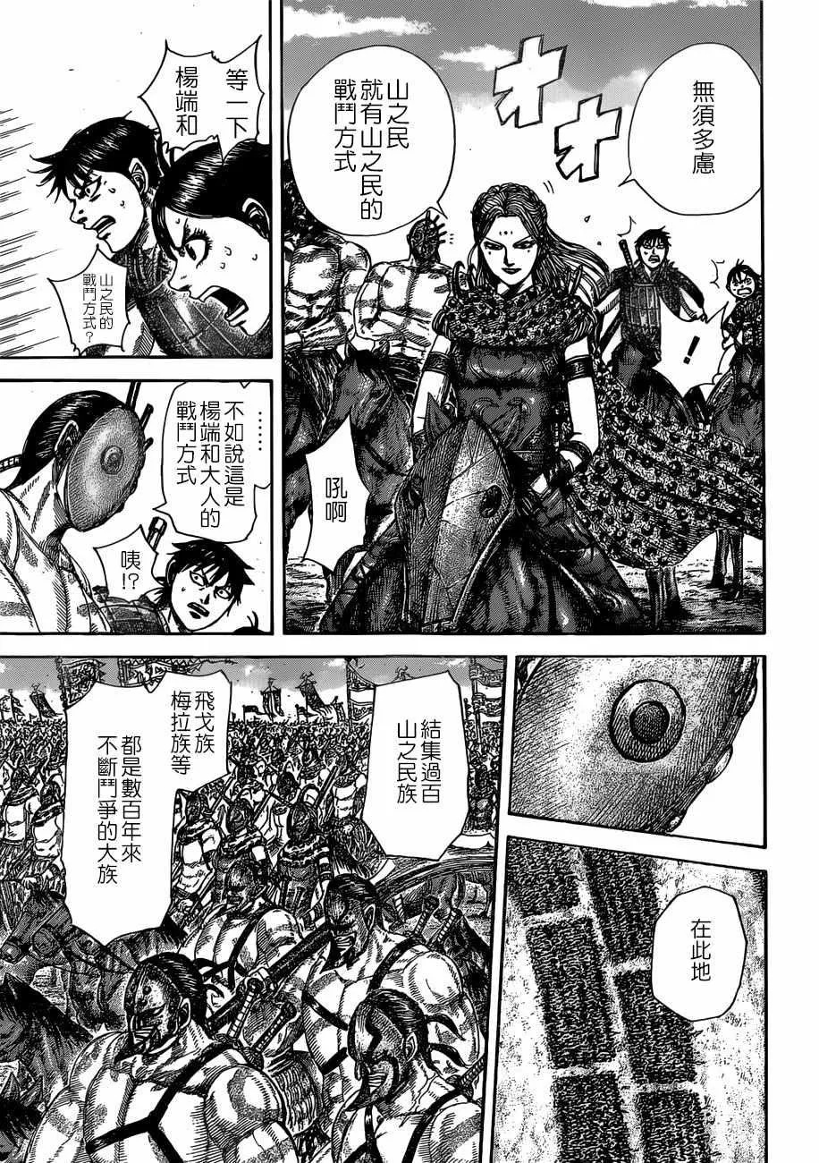 第505话 第9页