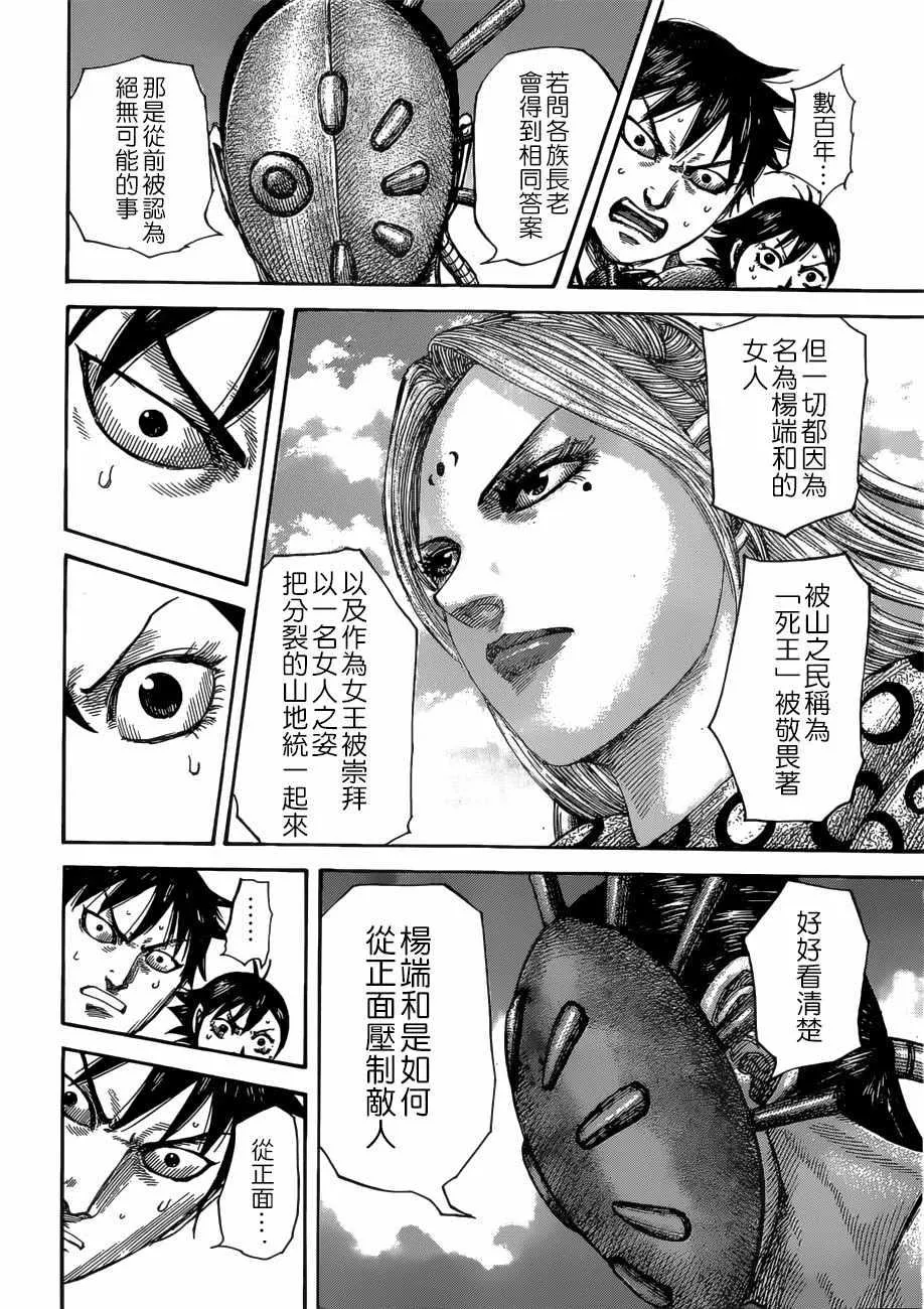 第505话 第10页