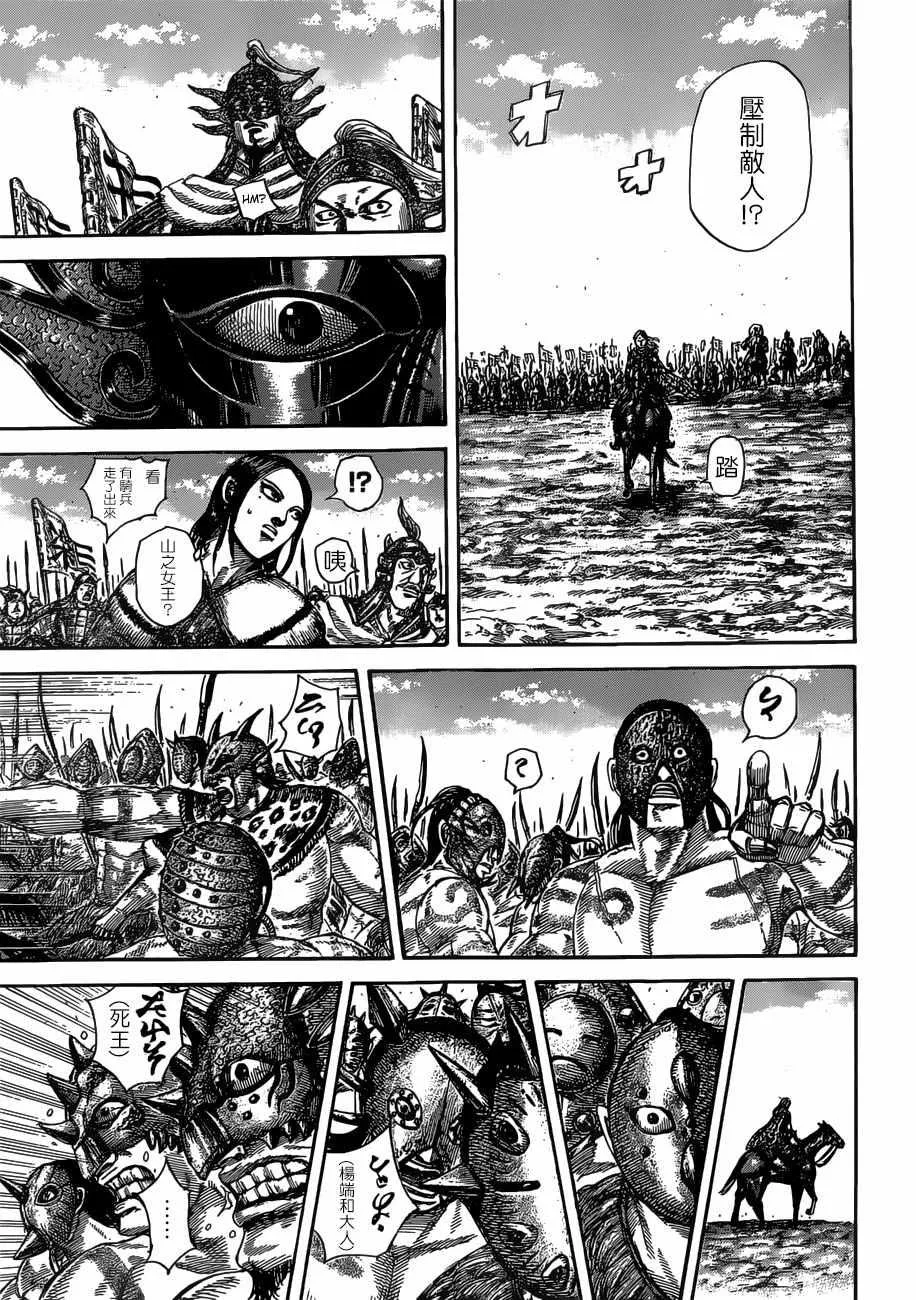 第505话 第11页