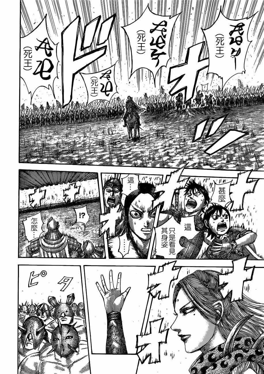 第505话 第12页