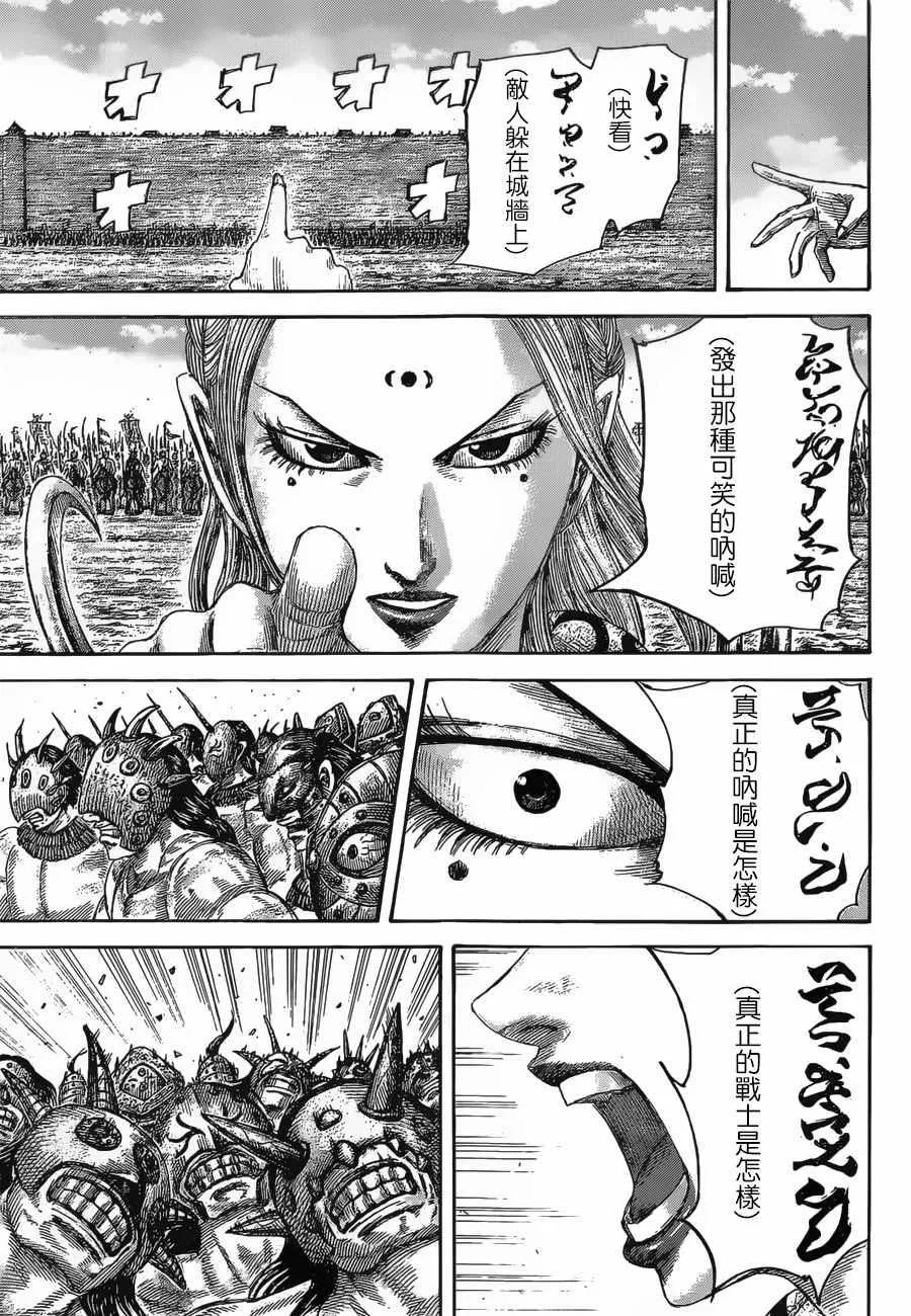 第505话 第13页