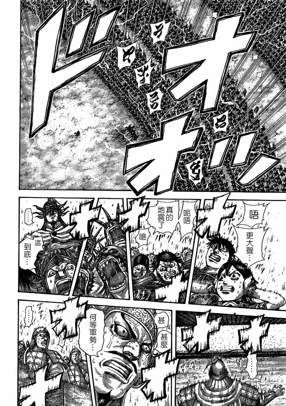第505话 第14页