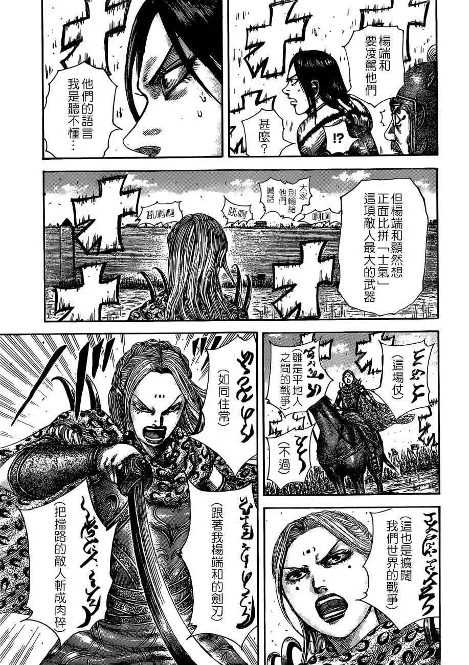 第505话 第15页